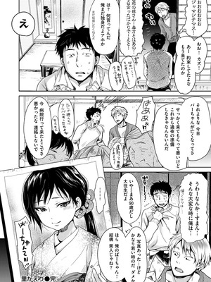 [いぬぶろ] とろけあい_224