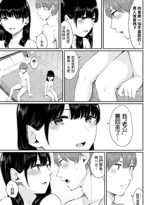 [無修正] [ヤマダユウヤ] 白日 (COMIC BAVEL 2019年11月号) [dadada12386翻訳] [LKM渣嵌]_017