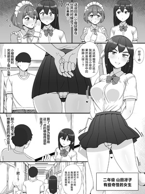 [nounanka (あぶぶ)] 風俗学園祭へようこそ!2日目 [中国翻訳]_14