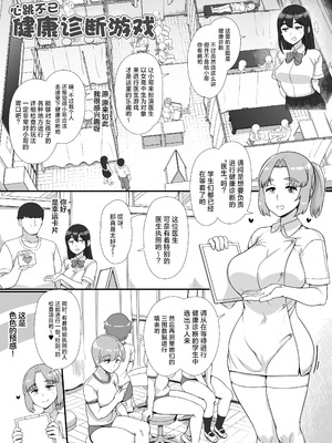 [nounanka (あぶぶ)] 風俗学園祭へようこそ!2日目 [中国翻訳]_15