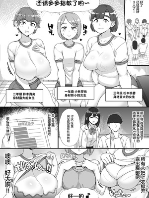 [nounanka (あぶぶ)] 風俗学園祭へようこそ!2日目 [中国翻訳]_16