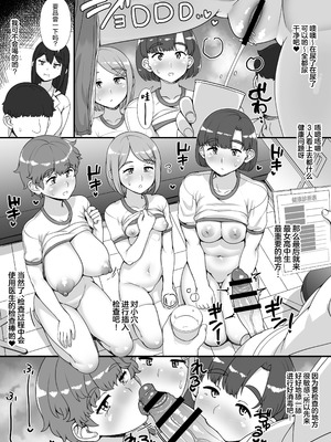 [nounanka (あぶぶ)] 風俗学園祭へようこそ!2日目 [中国翻訳]_20