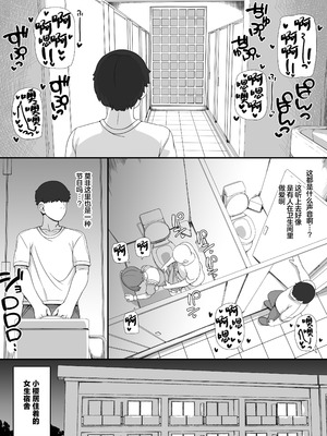 [nounanka (あぶぶ)] 風俗学園祭へようこそ!2日目 [中国翻訳]_40