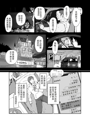 [あらくれた者たち (あらくれ)] 先輩のデカい車が僕の彼女を乗せて激しく揺れる [中国翻訳] [DL版]_14