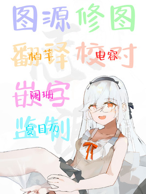 [ストランド∞] トキとちっちゃくなった先生 (ブルーアーカイブ)｜小时和变小了的老师之间的故事 [白杨汉化组]_24