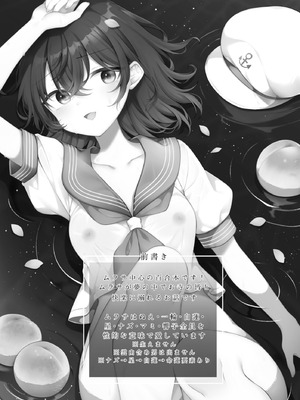 [白玉アクエリア (白義)] 水蜜桃に溺るる (東方project) [明稿昨拖漢化組] [DL版]_02