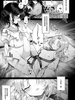 [白玉アクエリア (白義)] 水蜜桃に溺るる (東方project) [明稿昨拖漢化組] [DL版]_10