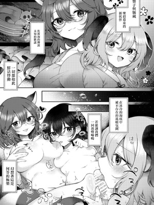 [白玉アクエリア (白義)] 水蜜桃に溺るる (東方project) [明稿昨拖漢化組] [DL版]_16