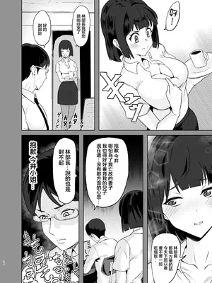 [でんしこ! (凹凸でん)]落ちてる装者拾ってみたｗｗｗ (戦姫絶唱シンフォギア)[中国翻訳][疏碼][DL版]_013