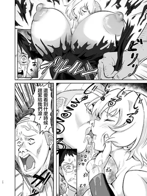 [でんしこ! (凹凸でん)]落ちてる装者拾ってみたｗｗｗ (戦姫絶唱シンフォギア)[中国翻訳][疏碼][DL版]_023