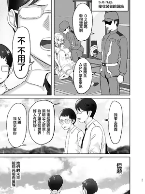[でんしこ! (凹凸でん)]落ちてる装者拾ってみたｗｗｗ (戦姫絶唱シンフォギア)[中国翻訳][疏碼][DL版]_038