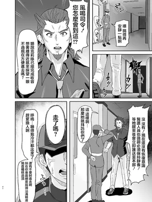 [でんしこ! (凹凸でん)]落ちてる装者拾ってみたｗｗｗ (戦姫絶唱シンフォギア)[中国翻訳][疏碼][DL版]_039