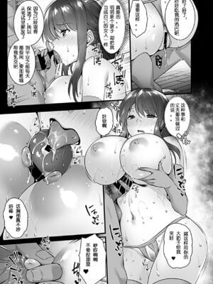 [阿部いのり] 雌母 〜息子の同級生に抱かれて堕ちる人妻〜 第1~3話 & AFTER EPISODE [中国翻訳]_0035