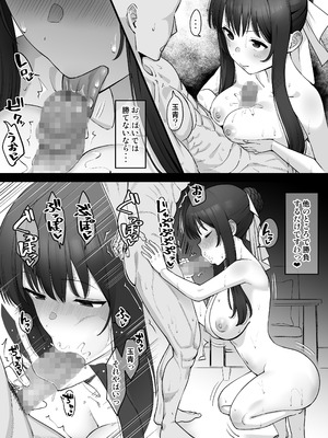 [たけ紳士] 涼水玉青が男に堕とされる話 (ストロベリー・パニック)_49