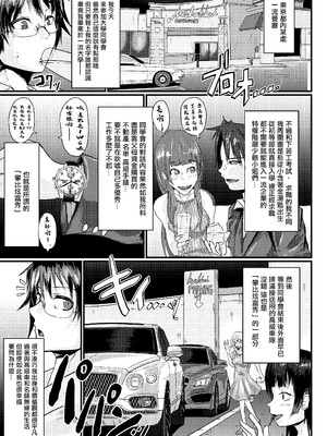 [SWAG WORKS (睦月大八洲)] くおんとえっちしよ!｜跟久遠來做愛吧！ [中国翻訳] [DL版]_02