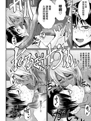 [SWAG WORKS (睦月大八洲)] くおんとえっちしよ!｜跟久遠來做愛吧！ [中国翻訳] [DL版]_07