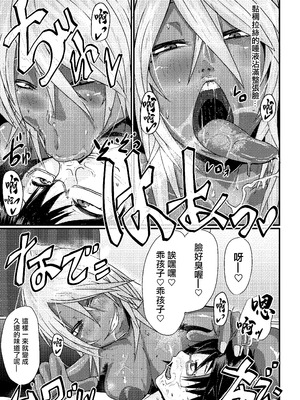 [SWAG WORKS (睦月大八洲)] くおんとえっちしよ!｜跟久遠來做愛吧！ [中国翻訳] [DL版]_08