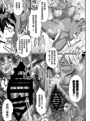 [SWAG WORKS (睦月大八洲)] くおんとえっちしよ!｜跟久遠來做愛吧！ [中国翻訳] [DL版]_10