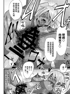 [SWAG WORKS (睦月大八洲)] くおんとえっちしよ!｜跟久遠來做愛吧！ [中国翻訳] [DL版]_15