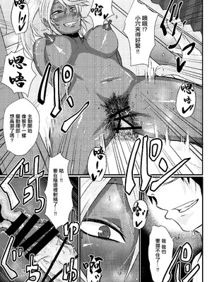 [SWAG WORKS (睦月大八洲)] くおんとえっちしよ!｜跟久遠來做愛吧！ [中国翻訳] [DL版]_18