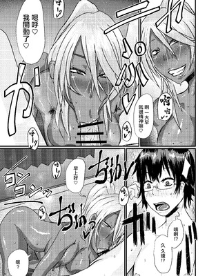 [SWAG WORKS (睦月大八洲)] くおんとえっちしよ!｜跟久遠來做愛吧！ [中国翻訳] [DL版]_22