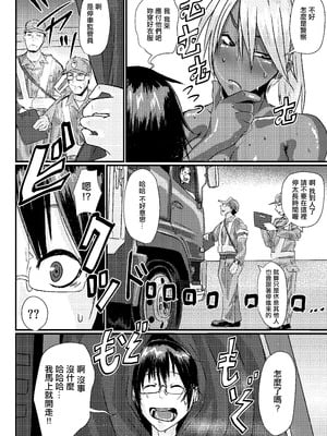 [SWAG WORKS (睦月大八洲)] くおんとえっちしよ!｜跟久遠來做愛吧！ [中国翻訳] [DL版]_23