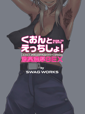 [SWAG WORKS (睦月大八洲)] くおんとえっちしよ!｜跟久遠來做愛吧！ [中国翻訳] [DL版]_26