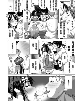 [きのこ931％ (汰尾乃きのこ)] 恋人ごっこ(1~2)  & 彼氏の目の前でアナル開発される+おまけ_0005