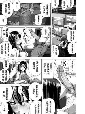 [きのこ931％ (汰尾乃きのこ)] 恋人ごっこ(1~2)  & 彼氏の目の前でアナル開発される+おまけ_0006