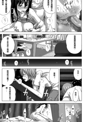 [きのこ931％ (汰尾乃きのこ)] 恋人ごっこ(1~2)  & 彼氏の目の前でアナル開発される+おまけ_0012