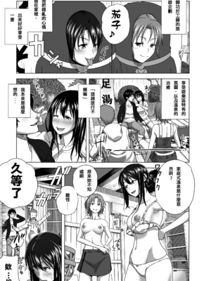 [きのこ931％ (汰尾乃きのこ)] 恋人ごっこ(1~2)  & 彼氏の目の前でアナル開発される+おまけ_0020