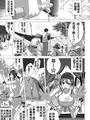 [きのこ931％ (汰尾乃きのこ)] 恋人ごっこ(1~2)  & 彼氏の目の前でアナル開発される+おまけ_0043