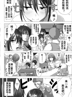 [きのこ931％ (汰尾乃きのこ)] 恋人ごっこ(1~2)  & 彼氏の目の前でアナル開発される+おまけ_0044