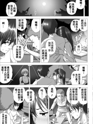 [きのこ931％ (汰尾乃きのこ)] 恋人ごっこ(1~2)  & 彼氏の目の前でアナル開発される+おまけ_0051