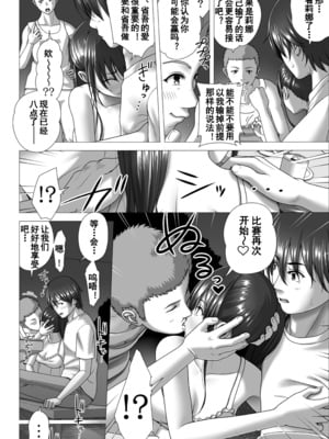 [きのこ931％ (汰尾乃きのこ)] 恋人ごっこ(1~2)  & 彼氏の目の前でアナル開発される+おまけ_0052
