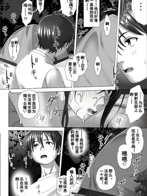 [きのこ931％ (汰尾乃きのこ)] 恋人ごっこ(1~2)  & 彼氏の目の前でアナル開発される+おまけ_0054