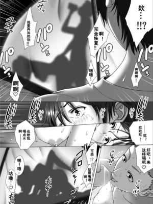 [きのこ931％ (汰尾乃きのこ)] 恋人ごっこ(1~2)  & 彼氏の目の前でアナル開発される+おまけ_0056