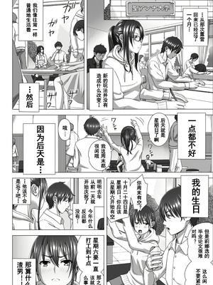 [きのこ931％ (汰尾乃きのこ)] 恋人ごっこ(1~2)  & 彼氏の目の前でアナル開発される+おまけ_0066