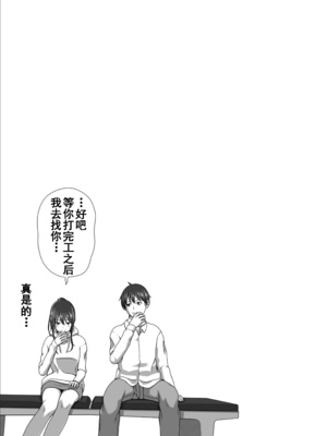 [きのこ931％ (汰尾乃きのこ)] 恋人ごっこ(1~2)  & 彼氏の目の前でアナル開発される+おまけ_0067