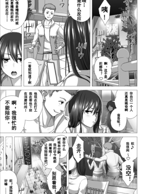 [きのこ931％ (汰尾乃きのこ)] 恋人ごっこ(1~2)  & 彼氏の目の前でアナル開発される+おまけ_0069