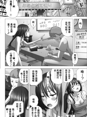 [きのこ931％ (汰尾乃きのこ)] 恋人ごっこ(1~2)  & 彼氏の目の前でアナル開発される+おまけ_0070