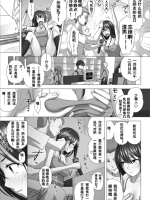 [きのこ931％ (汰尾乃きのこ)] 恋人ごっこ(1~2)  & 彼氏の目の前でアナル開発される+おまけ_0071