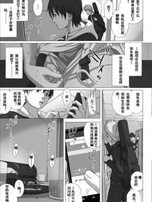 [きのこ931％ (汰尾乃きのこ)] 恋人ごっこ(1~2)  & 彼氏の目の前でアナル開発される+おまけ_0073
