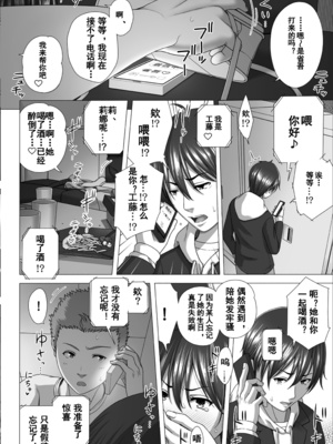 [きのこ931％ (汰尾乃きのこ)] 恋人ごっこ(1~2)  & 彼氏の目の前でアナル開発される+おまけ_0074