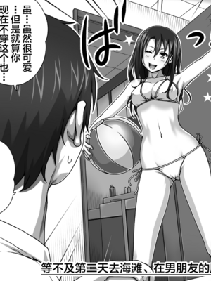 [きのこ931％ (汰尾乃きのこ)] 恋人ごっこ(1~2)  & 彼氏の目の前でアナル開発される+おまけ_0136
