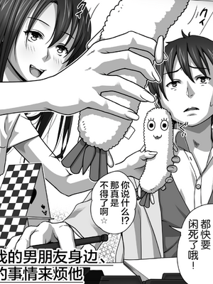 [きのこ931％ (汰尾乃きのこ)] 恋人ごっこ(1~2)  & 彼氏の目の前でアナル開発される+おまけ_0146