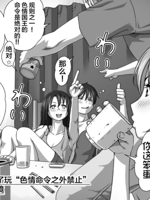 [きのこ931％ (汰尾乃きのこ)] 恋人ごっこ(1~2)  & 彼氏の目の前でアナル開発される+おまけ_0149