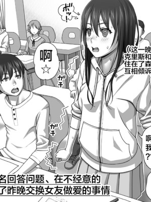 [きのこ931％ (汰尾乃きのこ)] 恋人ごっこ(1~2)  & 彼氏の目の前でアナル開発される+おまけ_0158