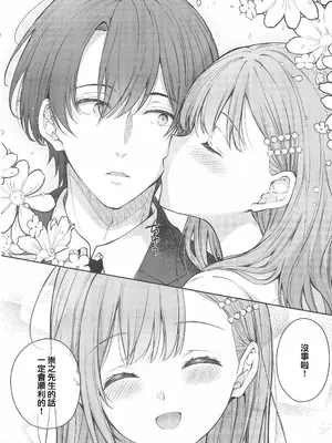 [摆烂吃瓜汉化组x禁漫天堂] (C105) [SugarBerrySyrup(クロエ) ] 新妻の秘め事～元彼の誘惑に堕ちていく体～ (オリジナル)_00011