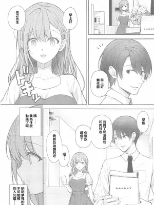 [摆烂吃瓜汉化组x禁漫天堂] (C105) [SugarBerrySyrup(クロエ) ] 新妻の秘め事～元彼の誘惑に堕ちていく体～ (オリジナル)_00009